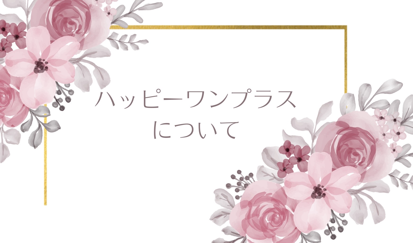 White Pink Elegant Floral Wedding Thank You Card