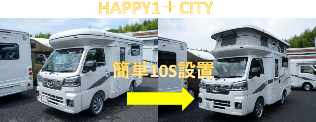 HAPPY1＋CITY】 - JP STAR Happy1