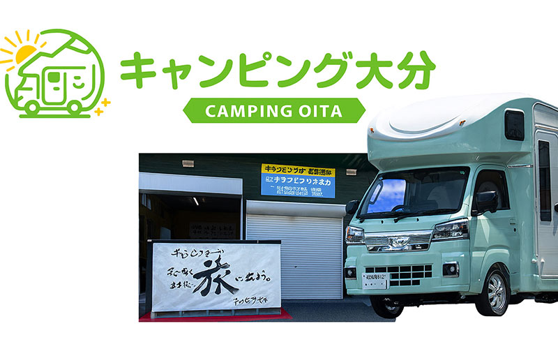 shop-thumb_camping-oita