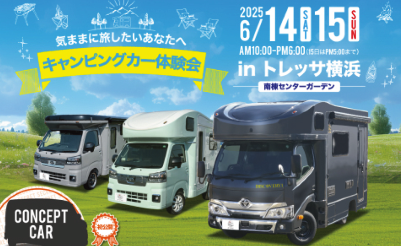 トレッサ