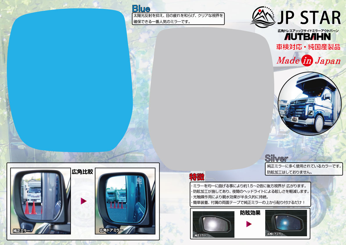 アウトバーンA3POP