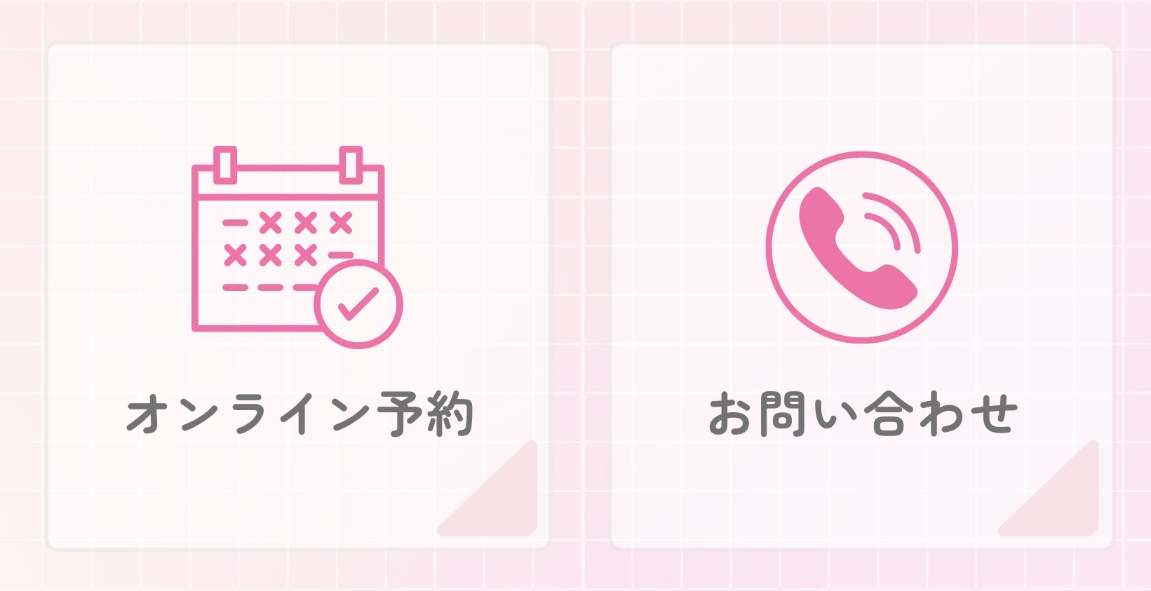 ピンク　ミニマル　医療　LINEリッチメニュー表（小） - 1